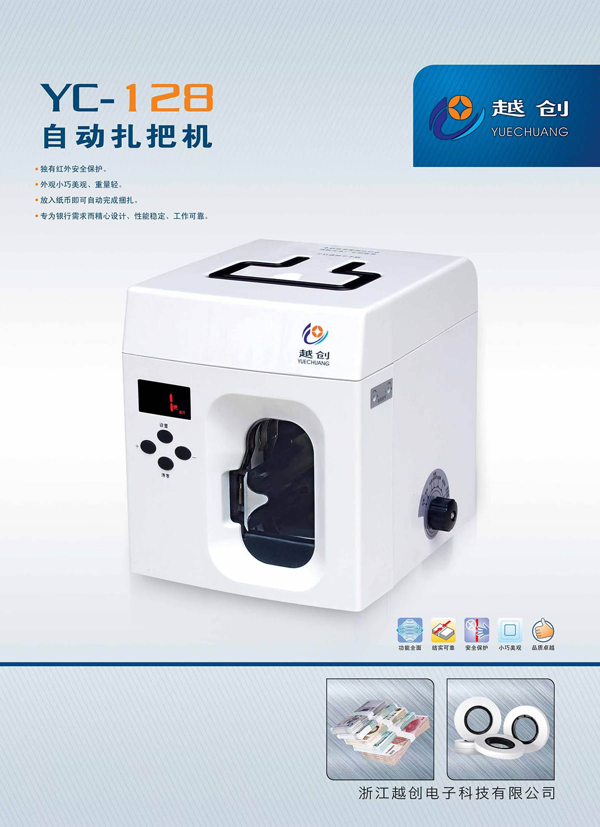 YC-128自动扎把机 c.jpg